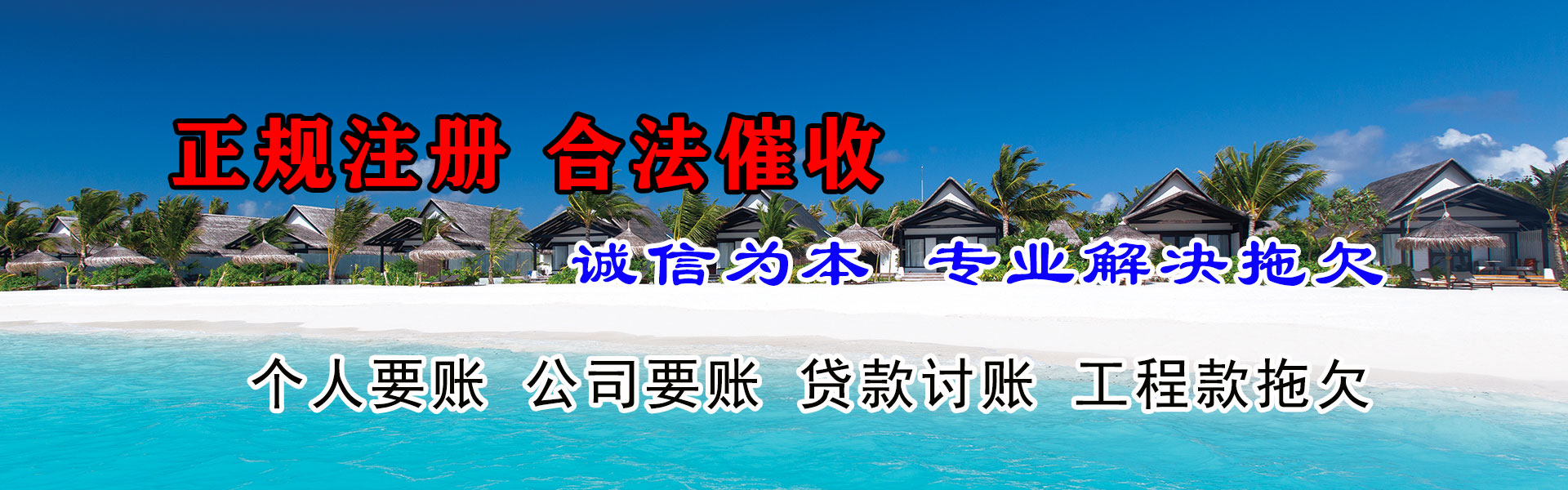 宜都收帐公司